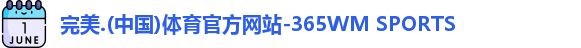 完美体育